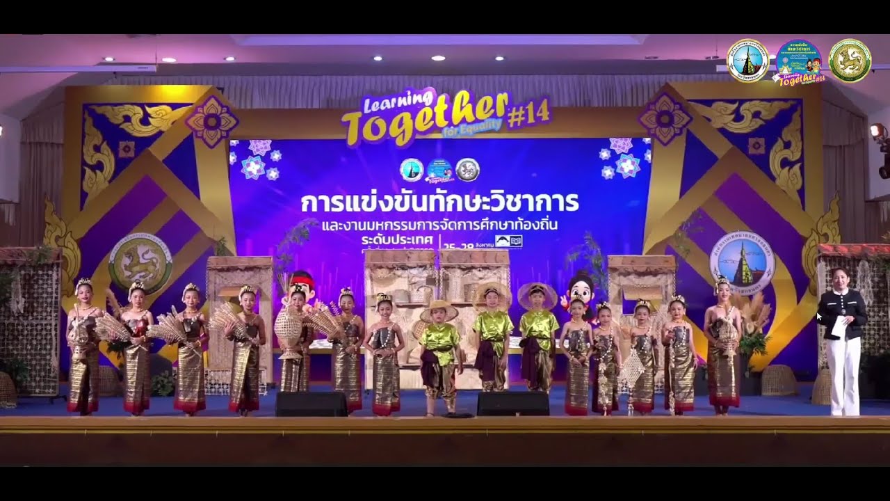 การประกวดแข่งขันนาฏศิลป์ไทยสร้างสรรค์ โรงเรียนต้นแก้วผดุงพิทยาลัย