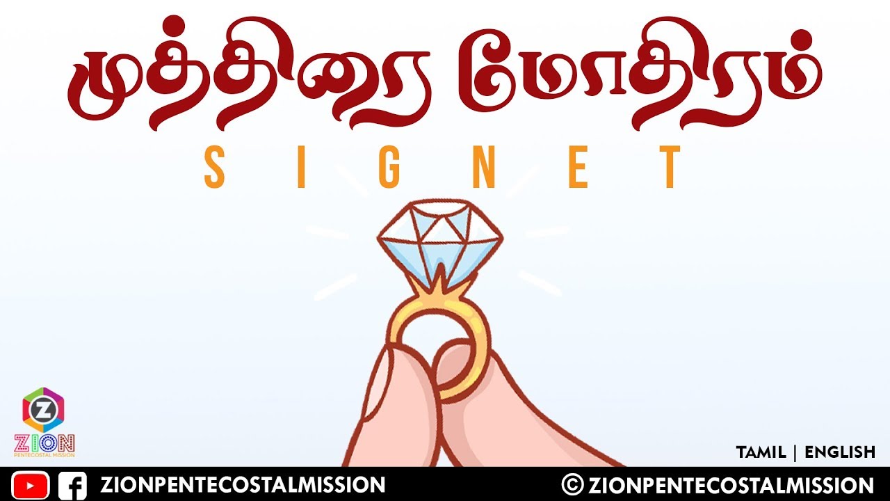 TPM MESSAGES  Signet  PasDurai  Bible Sermons  Christian Messages  Tamil  English  ZPM