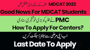 PMC New Notification For MDCAT Test 2022 - MDCAT Test 2022 Latest News 2022 - PMC News Centers