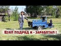 Приходится шабашить , чтобы заработать на стройку дома!