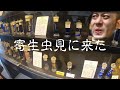 【世界で唯一!?】寄生虫館に来てみた【海外からも人気】