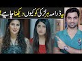 Sinf e Aahan Episode 17 Teaser Promo Review - ARY Digital Drama - MR NOMAN ALEEM