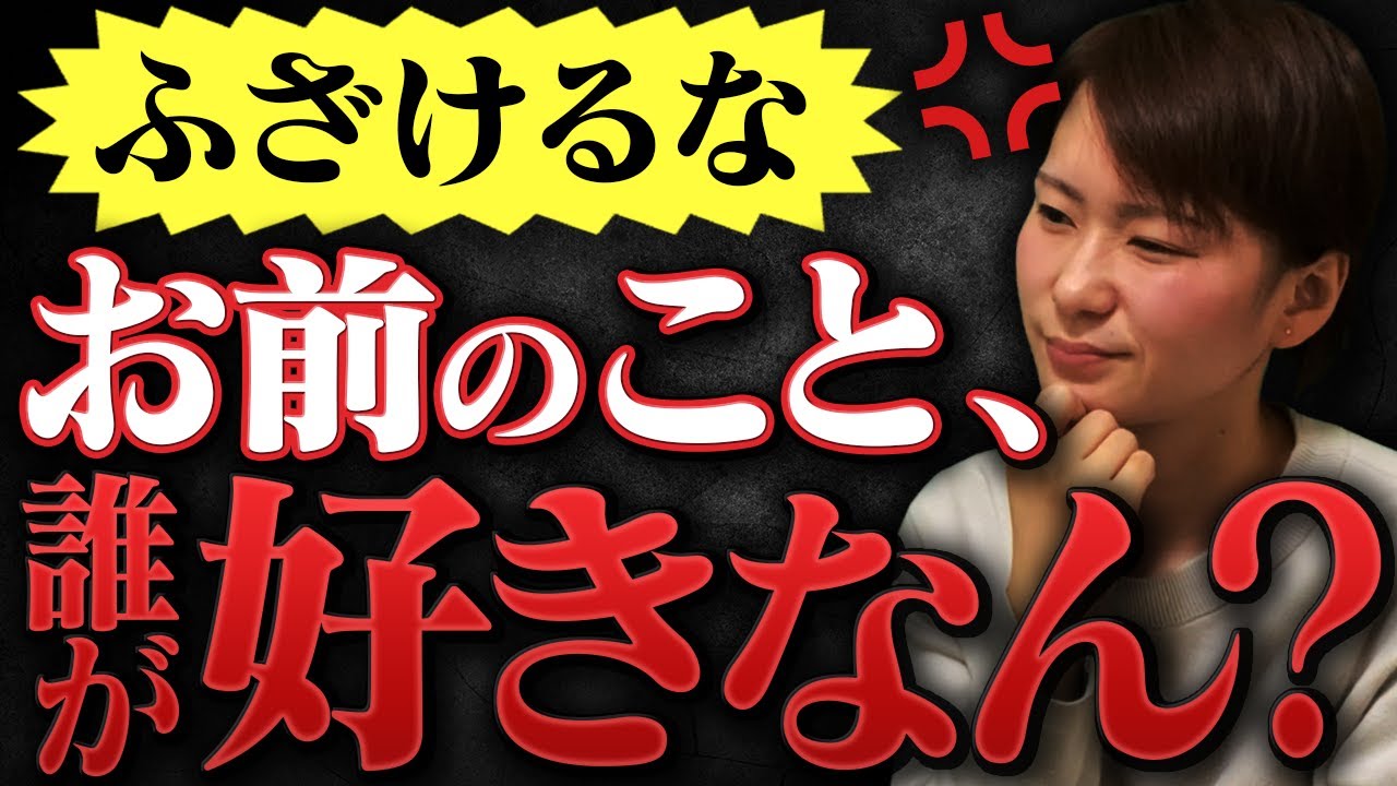 【辛口注意】婚活女性に言いたくても言えないことを言っちゃう7連発！！