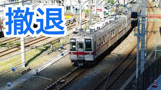 東武10000系 南栗橋以北運用撤退