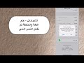 فتح الباركود والمواقع ونسخ الإيميلات والأرقام بدون برامج من الصور في الأيفون