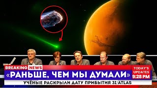 картинка: НАСА Только Что ПОДТВЕРДИЛО Дату Прибытия 3I-ATLAS — И Он Направляется К Земле!