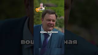 Дед закопал чиновника со связями  #shorts #фильмы #фильм