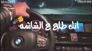 متجيش معاك انك طالع على الشاشه