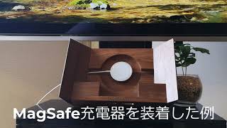 MagSafe充電器を取り付けた例