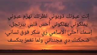تباعا تباعا شيرين ليريكس                                                     - اسمعها