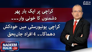 Nadeem Malik Live - SAMAA TV - 26 April 2022