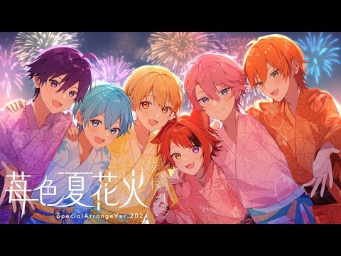 【新人歌い手が歌ってみた】苺色夏花火/すとぷり