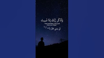 تلاوة تهز القلوب 🌿 | قرآن كريم #اكسبلور #يارب #راحة_نفسية #القران #quran #الرحمن #تلاوة #peace