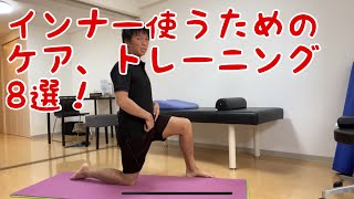 「大腰筋スタートセット」まずはこれからやってみて下さい。