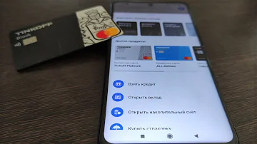 Что делать если заблокирован доступ к Тинькофф