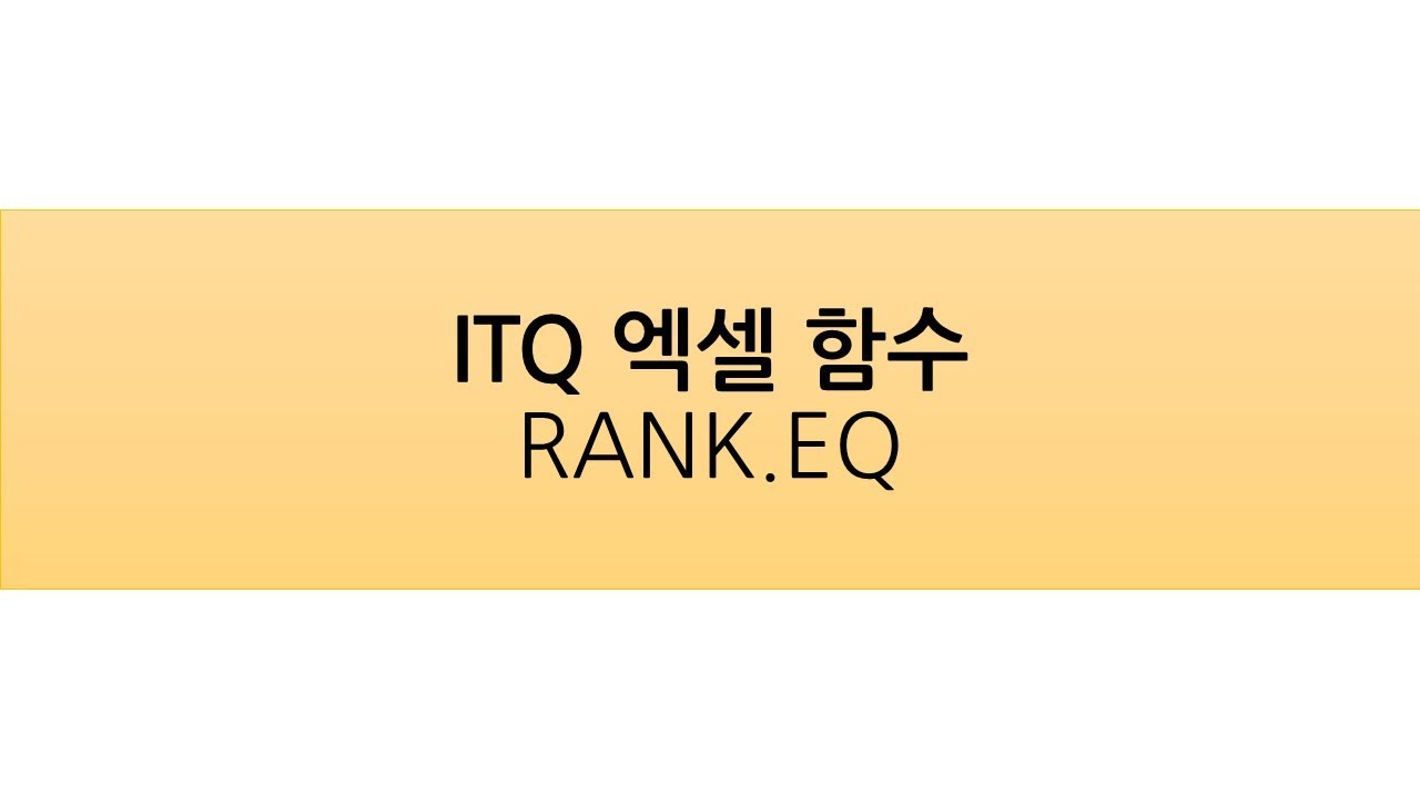 ITQ RANK EQ 2022 6 C YouTube itq-rank-eq-2022-6-c-youtube