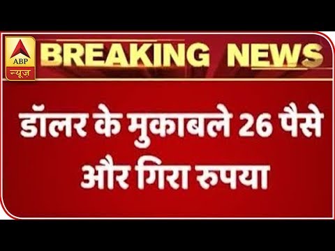 Rupee Hits Historic Low Of 70.96 Against US Dollar | ABP News