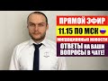 ПРЯМОЙ ЭФИР. МИГРАЦИОННЫЕ НОВОСТИ.  МИГРАНТЫ. ФМС. ГРАЖДАНСТВО. ВНЖ. РВП. ПАТЕНТ. ЮРИСТ.АДВОКАТ.