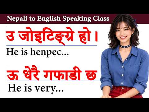 English सिक्न कहाँबाट र कसरी सुरु गर्ने English for beginners Day 1 पहिले दिन बाट अंग्रेजी बोल्न सिक