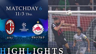 【ミラン vs ザルツブルク】UEFAチャンピオンズリーグ 2022-23 グループE Matchday6／1分ハイライト【WOWOW】