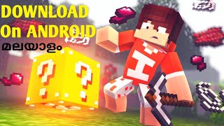 How to download Lucky Block In Minecraft PE|MCPE|Malayalam| screenshot 2