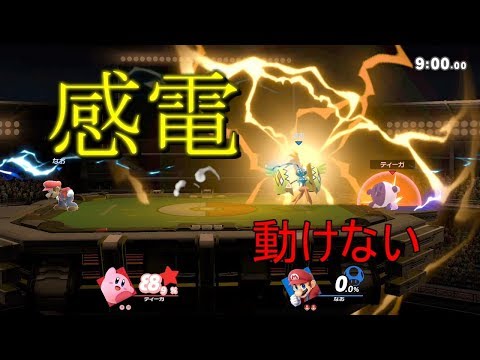 今回もマリオのポケモン運がやばいモンスターボール乱闘【スマブラSP】