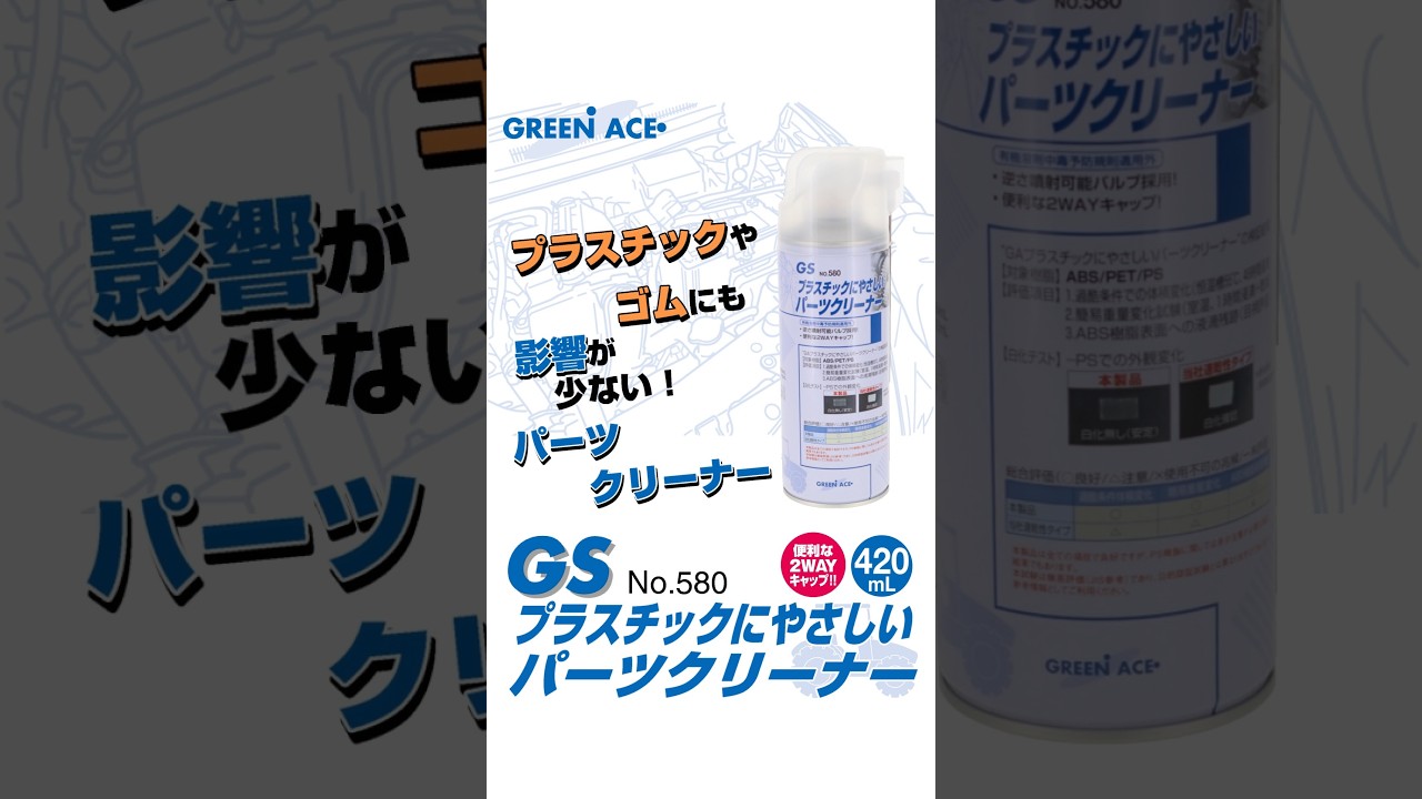 第16回 TOOL JAPAN 出展！ ＞【#GREENACE #プラスチックにやさしい