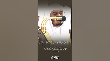 أواخر سورة الشعراء الشيخ ياسر الدوسري 🎧❤️