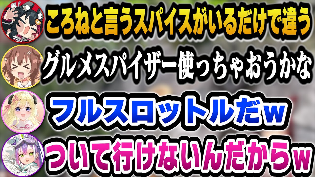 【#ホロ7DTD】絶好調すぎて飛ばしまくるころねについて行けない4期生たちｗ【ホロライブ切り抜き/大神ミオ/戌神ころね/猫又おかゆ/常闇トワ/角巻わため】