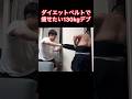 【にくまる三兄弟】ダイエット #お笑い #日常