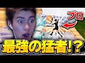 トリオ公式大会で最強の猛者トリオに遭遇！？【フォートナイト/Fortnite】