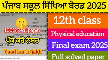 12th class physical education Final exam 2025| Full solved paper Pseb Real Question paper