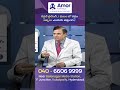Call: 040 - 6606 9999 #amorhospitals #drtagoremohangrandhi #laparoscopicsurgery #bariatricsurgery