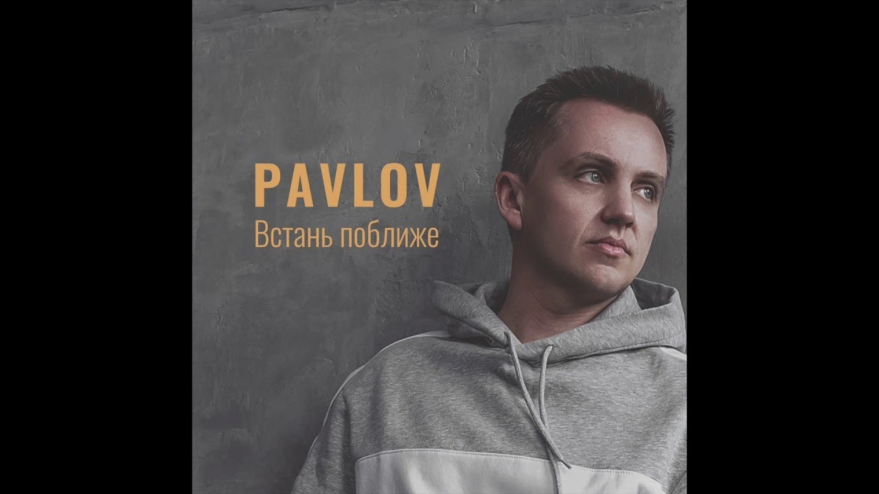 Встань москвичом ведущие