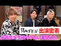 【テレビ収録密着】tvk関内デビルさんにゲスト出演!出番前から反省会までまるっとお届け!【復刻】