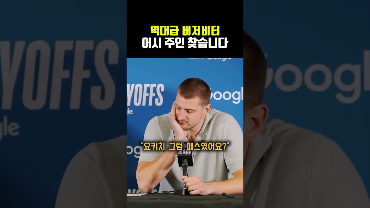 역대급 버저비터 어시 주인 찾습니다 썸네일