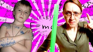 ШКОЛА = ТЮРЬМА ШКОЛА = ТЮРЬМА