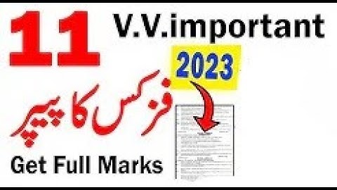 11th Class Physics Guess Paper Paper 2023 | Class 11 Physics Paper 2023 | Physics Paper 2023