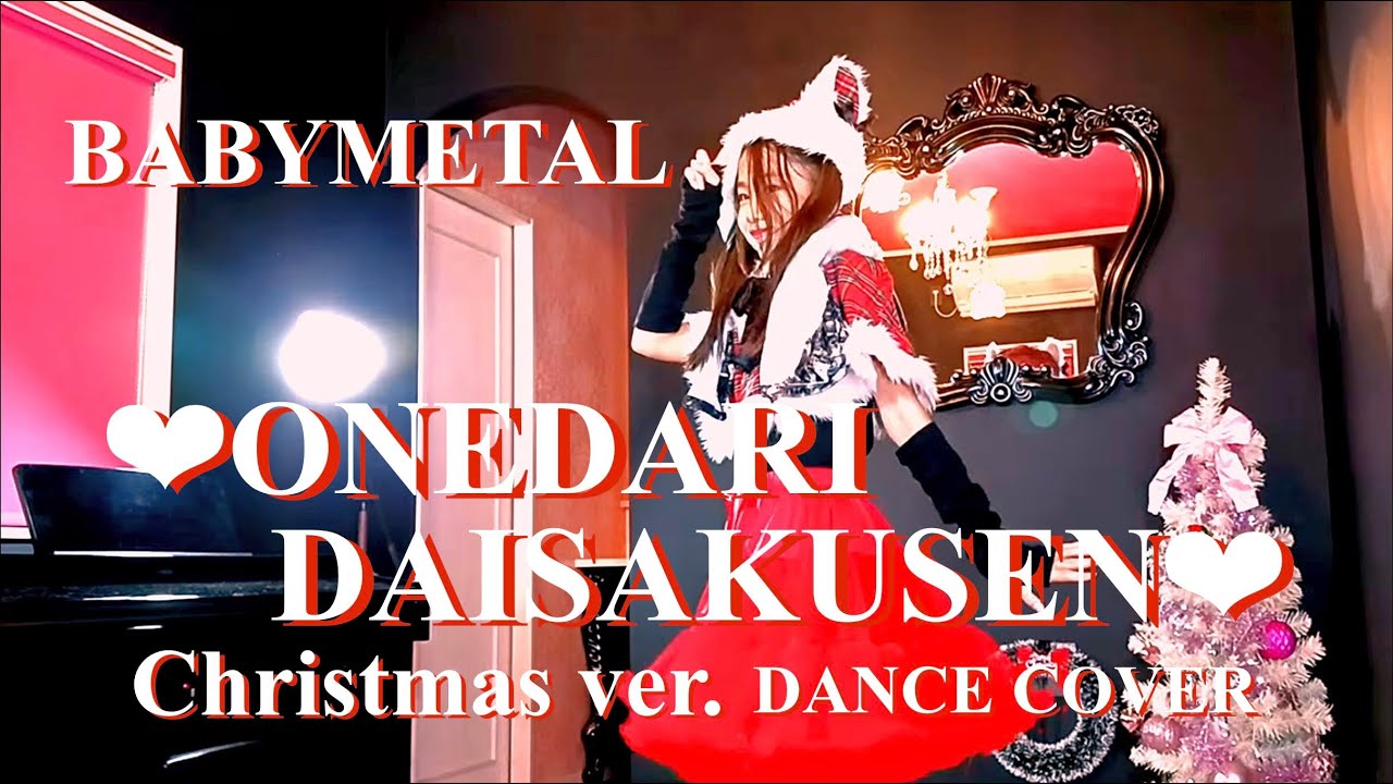 BABYMETAL - 「おねだり大作戦」Onedari Daisakusen - DANCE COVER