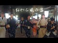 おわら風の盆2025 胡弓と唄に誘われて 東新町 街流し Most beautiful Bon dance "Owara Kaze no Bon"