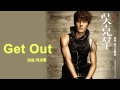 Miniature de la vidéo de la chanson Get Out