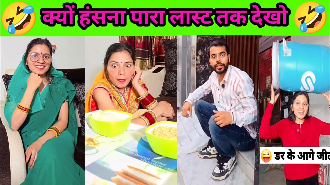 New Funny Video😂। Trending Funny Video🤣। New Instagram Funny Video🤪। New Comedy Video🤣#।ViralVide 05