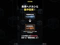 【マネックスG 8698】なぜ赤字なのに株価は底堅い?マネックスGの「戦略的赤字」の正体を1分で暴露!