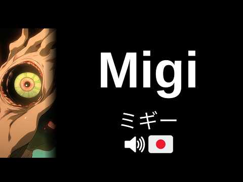 How to pronounce Migi (CORRECTLY!)