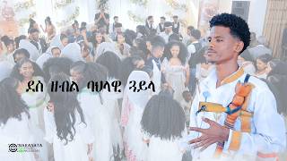 New Eritrean Wedding Guayla / Sami & Asmi /