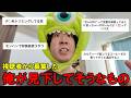 【津田の哲学】これ見下してる?or見下してない? 視聴者の投稿に答え合わせをしていこう!