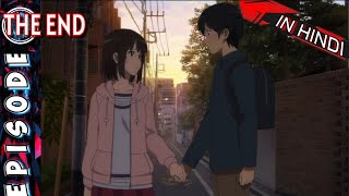 SAEKANO THE MOVIE: Finale IN HINDI EXPLAINED / BY / @ANME-MERCHAN-ID-179