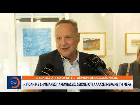 Θεσσαλονίκη: Η Γυάλινη Πινακοθήκη ανοίγει τις πόρτες της στη Νέα Παραλία