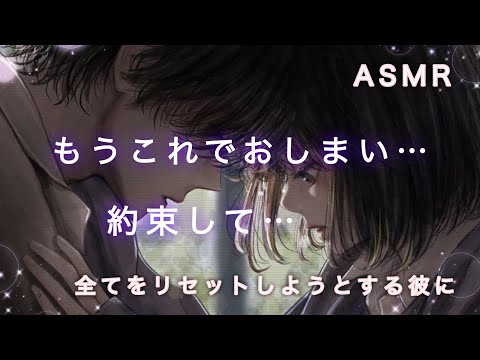 【男性向け】全てをリセットしようとする彼を包み込んで寄り添う年上彼女【ASMR/寄り添い/慰め/包容力/癒しボイス】