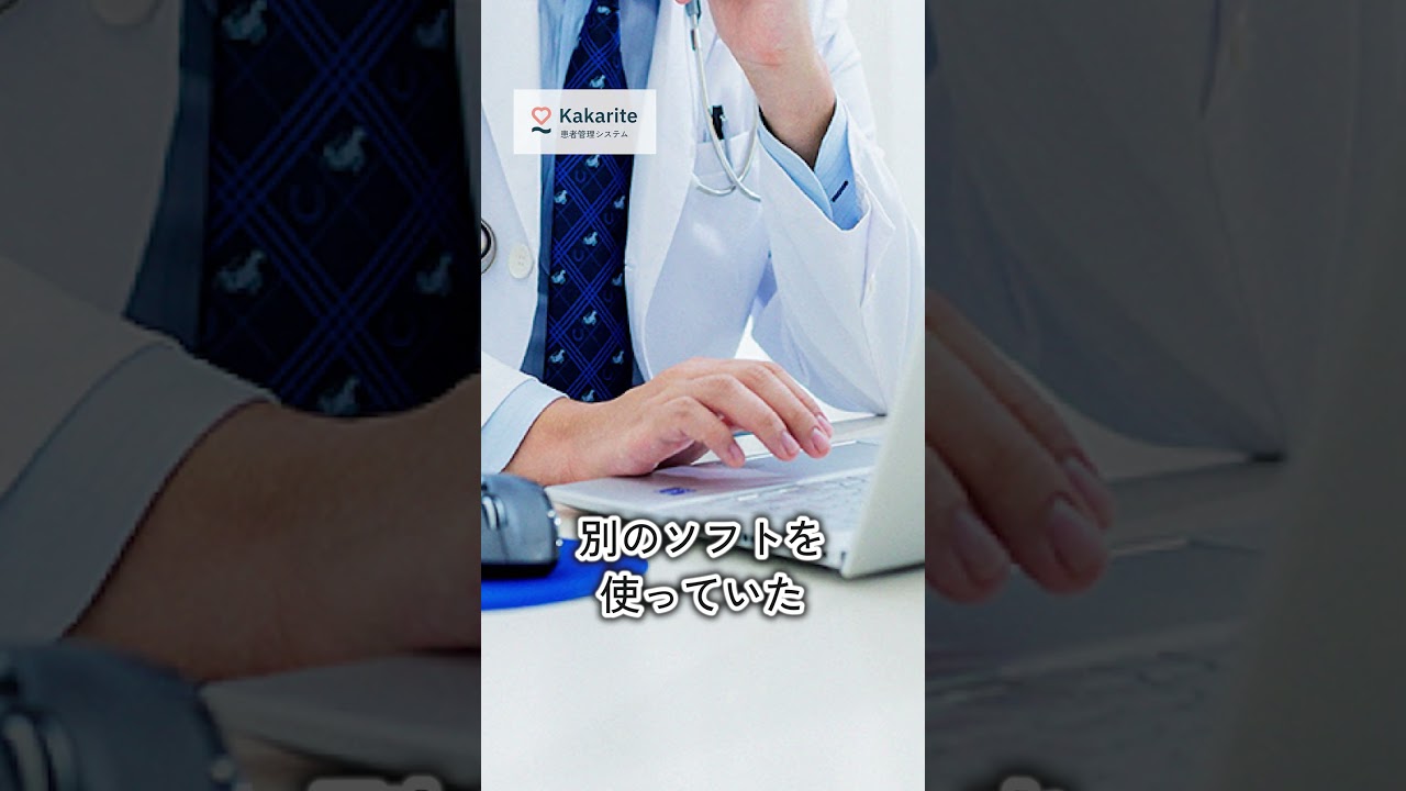 【現地取材】外来データ作成の時間を大幅削減した方法とは？